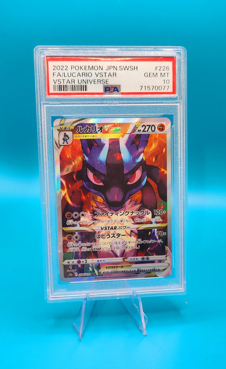 【PSA10】ルカリオvstar SAR/Lucario vstar PSA10】 ルカリオVSTAR (SAR) {226/172} [S12a/VSTARユニバース