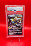 Pokemon Japanese 2017 Solgaleo GX PSA 10